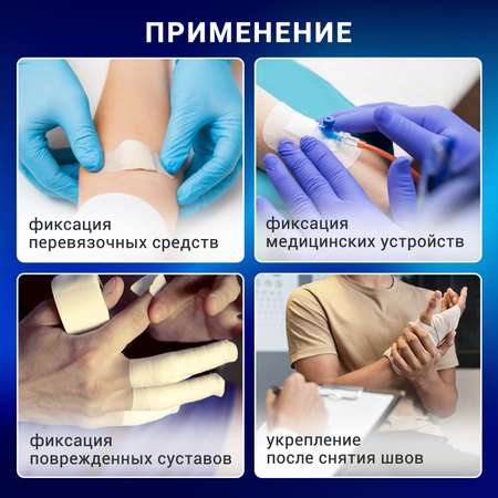 Пластырь бактерицидный Унипласт фиксирующий рулонный