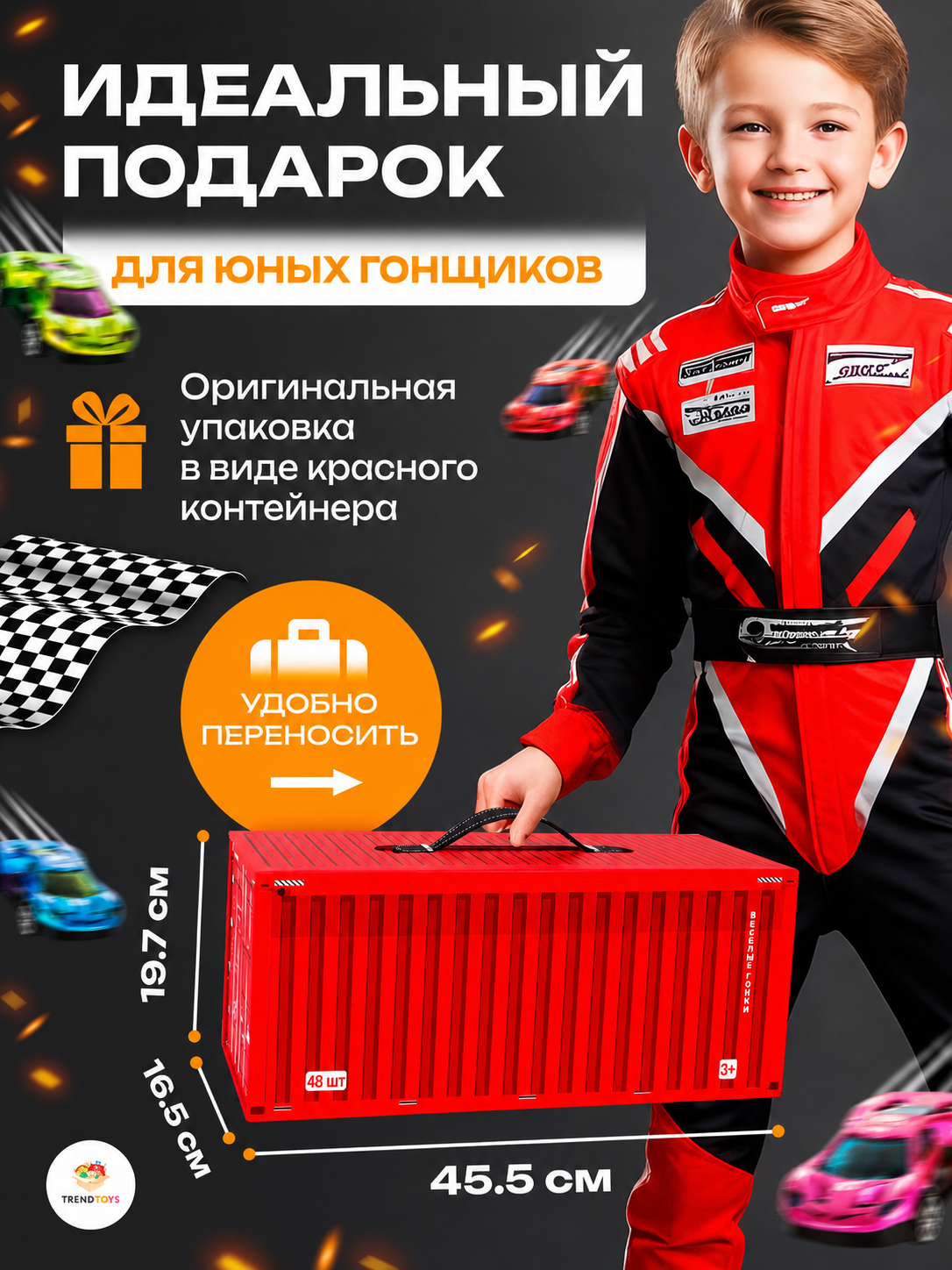 Игровой набор TrendToys Набор машинок 48 шт. в боксе DNT002 - фото 8