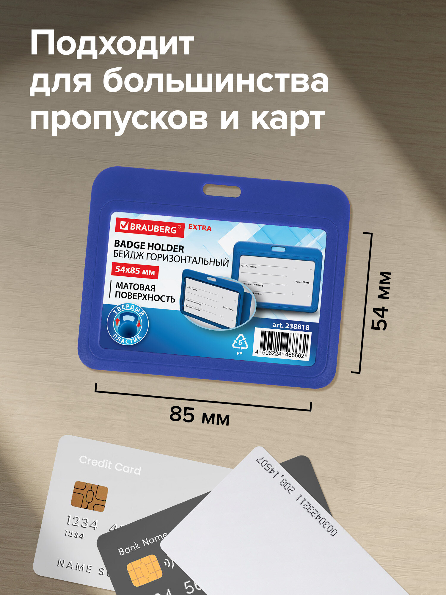 Бейдж Brauberg синий - фото 3