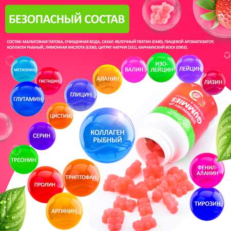 Коллаген комплекс Green Leaf Formula мармеладки со вкусом клубники