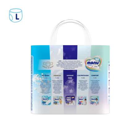 Трусики MANU Микс L (9-14 кг) 20 шт.