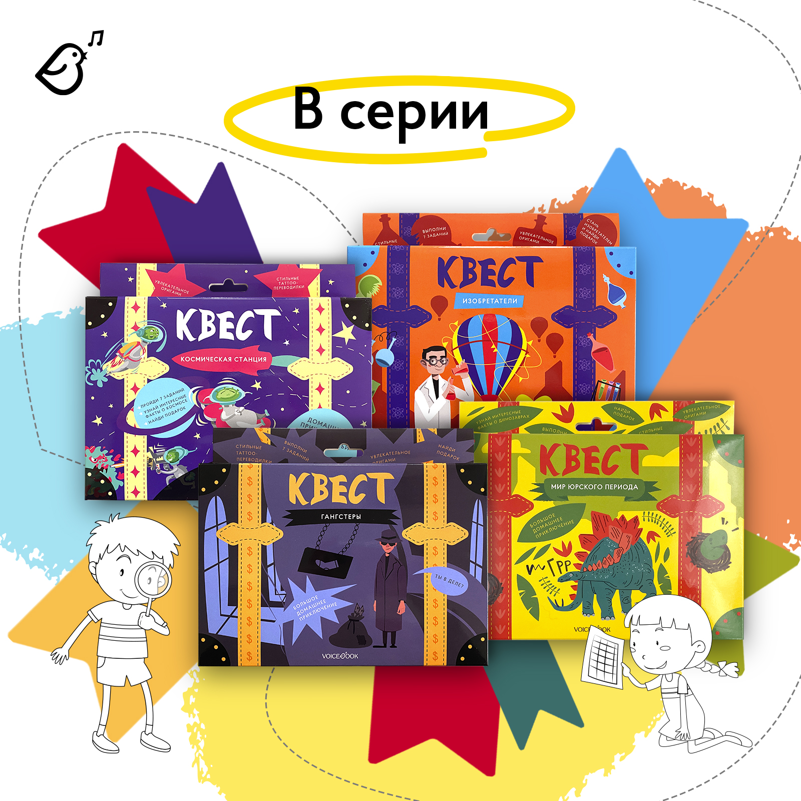 Настольная игра VoiceBook Квест - фото 9