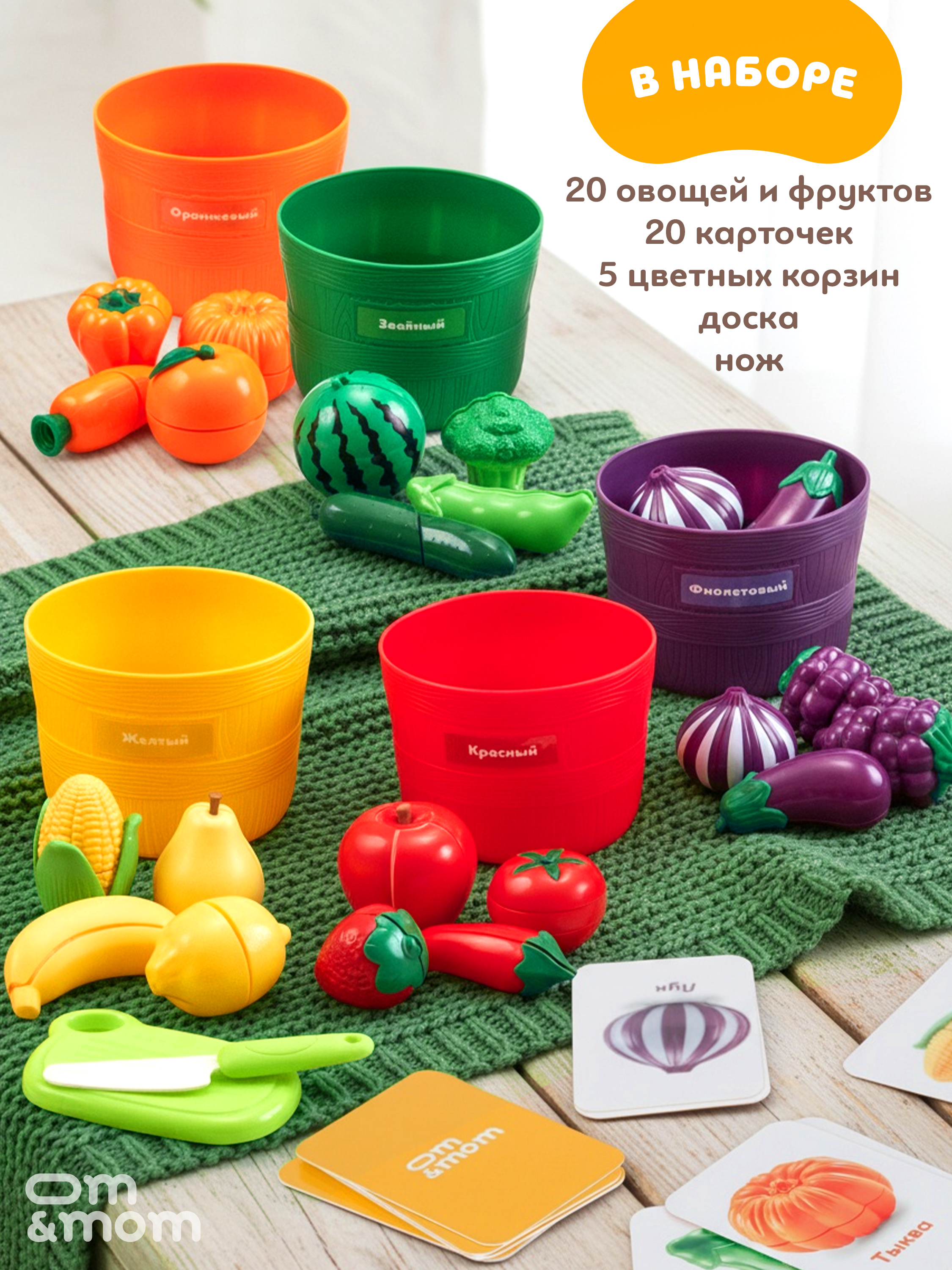 Игрушка ОМ ЭНД МОМ сортер большой 27 предметов 20 карт - фото 8