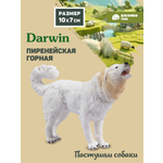 Фигурка DARWIN Собака Пиренейская горная