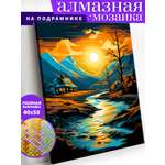 Алмазная мозаика Art on Canvas Закат в горах в ассортименте