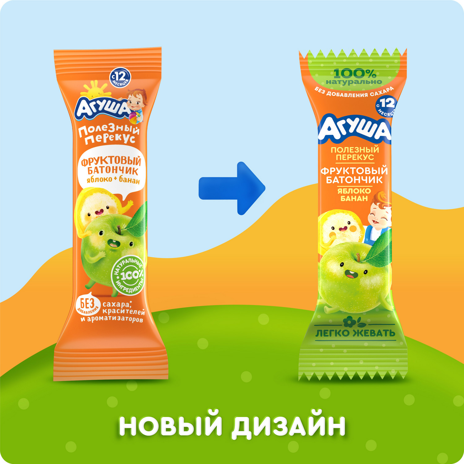 Батончик Агуша Полезный перекус яблоко-банан 15г с 12месяцев - фото 10