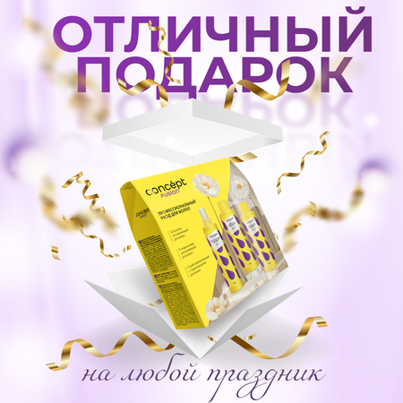 Набор средств Concept Moscow Fusion Ultra Moist