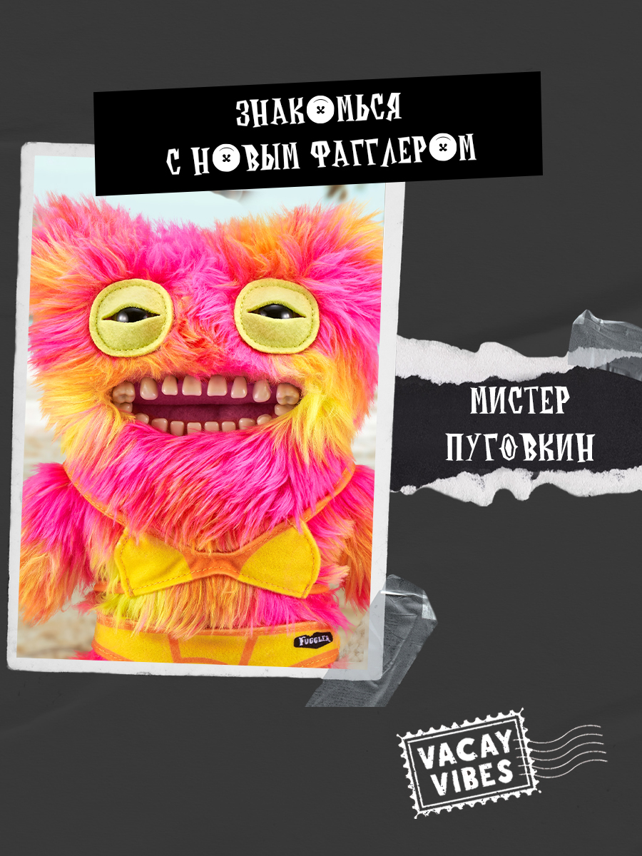 Мягкая игрушка FUGGLER Мистер Пуговкин 24 см - фото 7