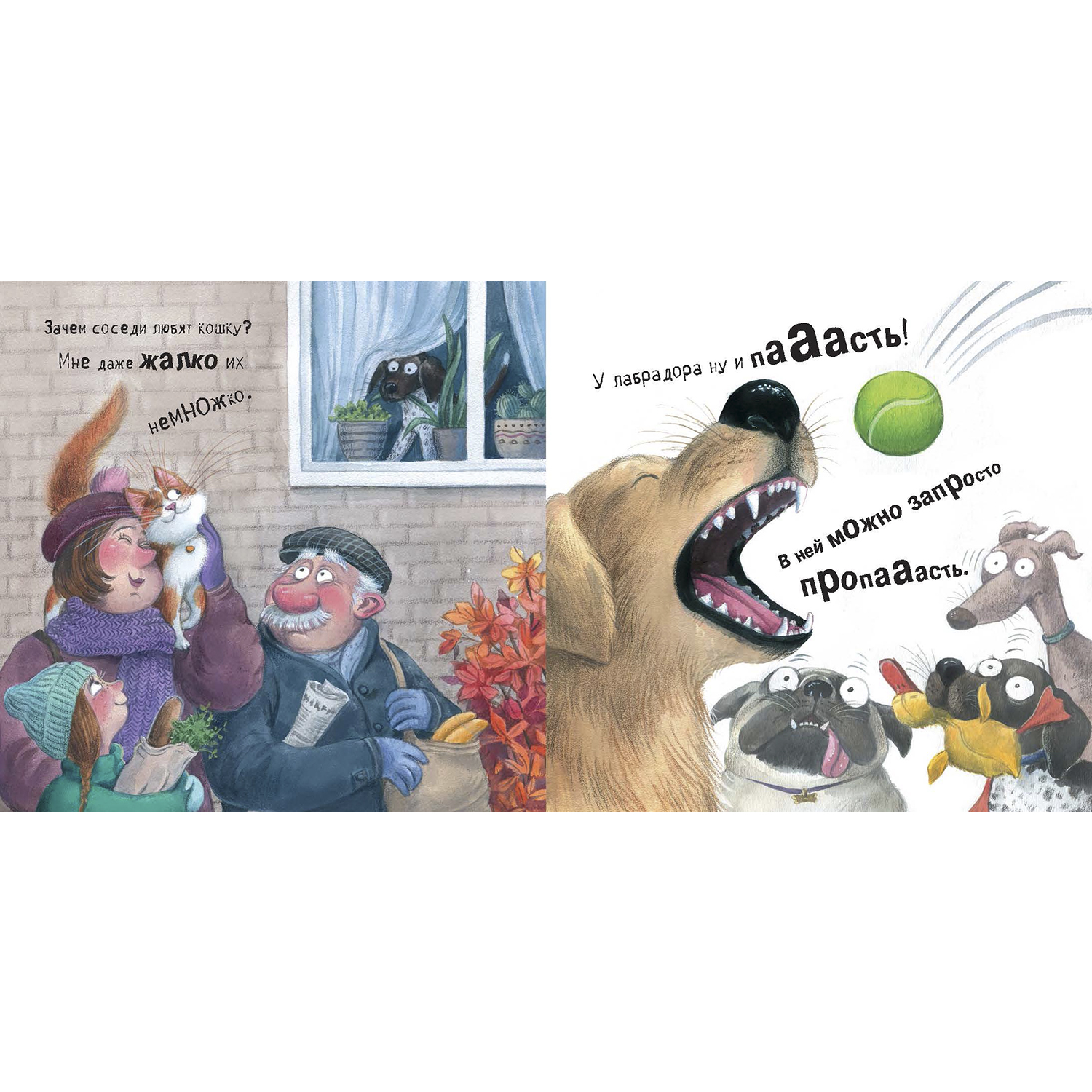 Книга ЭНАС-книга Щенячий восторг - фото 7