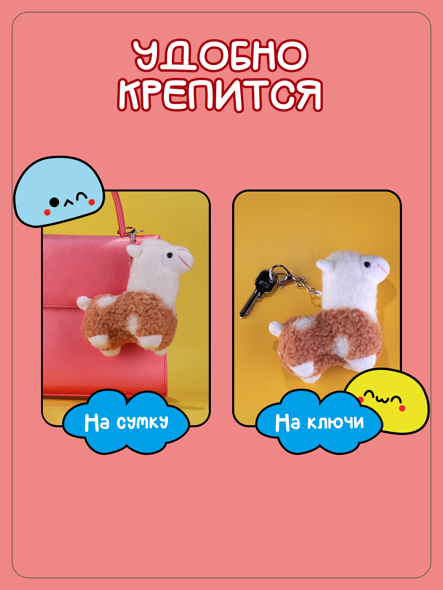 Брелок Snuggles Лама - фото 3