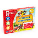Подарочный набор ГЕОДОМ Открытия и изобретения