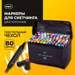 Скетчмаркеры WBZ 80 цв.