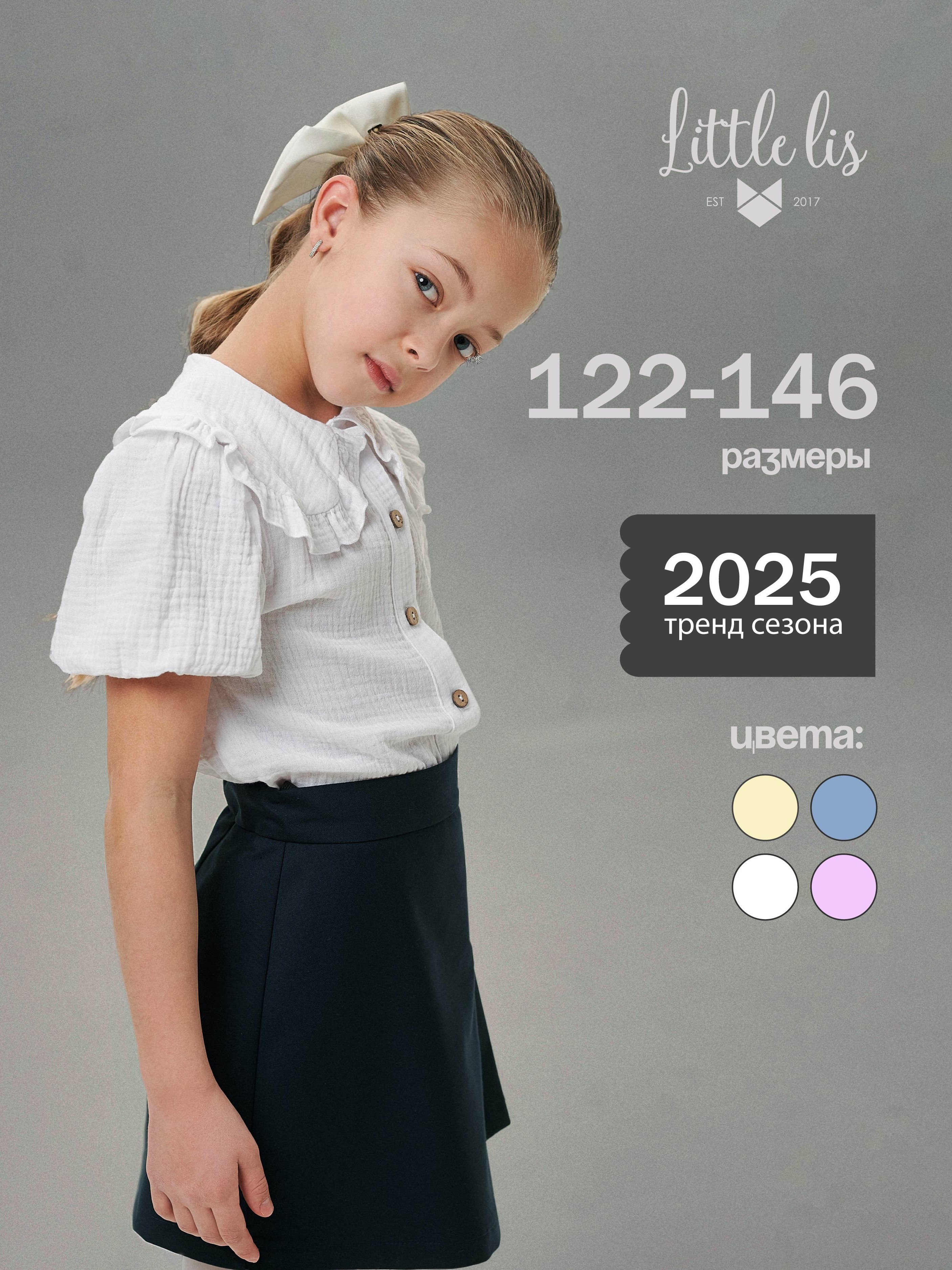 Блузка Little Lis РМ02/1 - фото 2