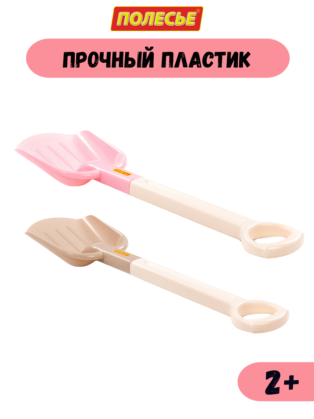 Лопата Полесье бежевый - фото 3