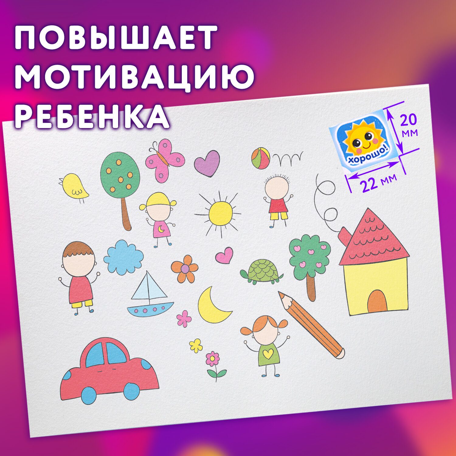 Стикеры Юнландия - фото 4