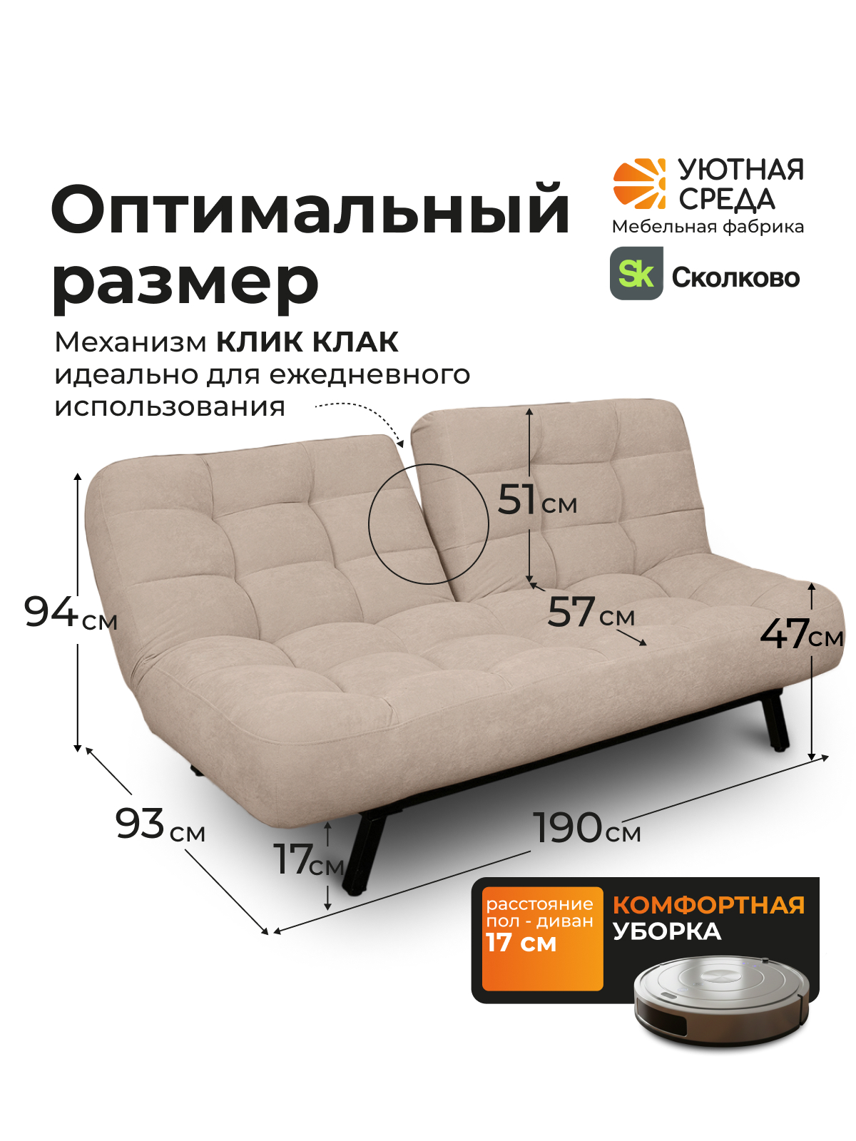 Диван Уютная среда бежевый велюр - фото 2