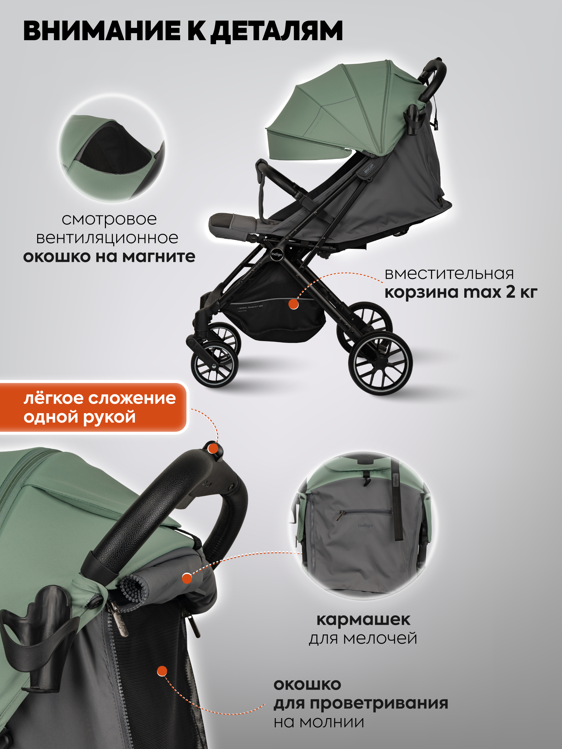 Коляска прогулочная Indigo Skip для путешествий, зеленый зеленый - фото 6