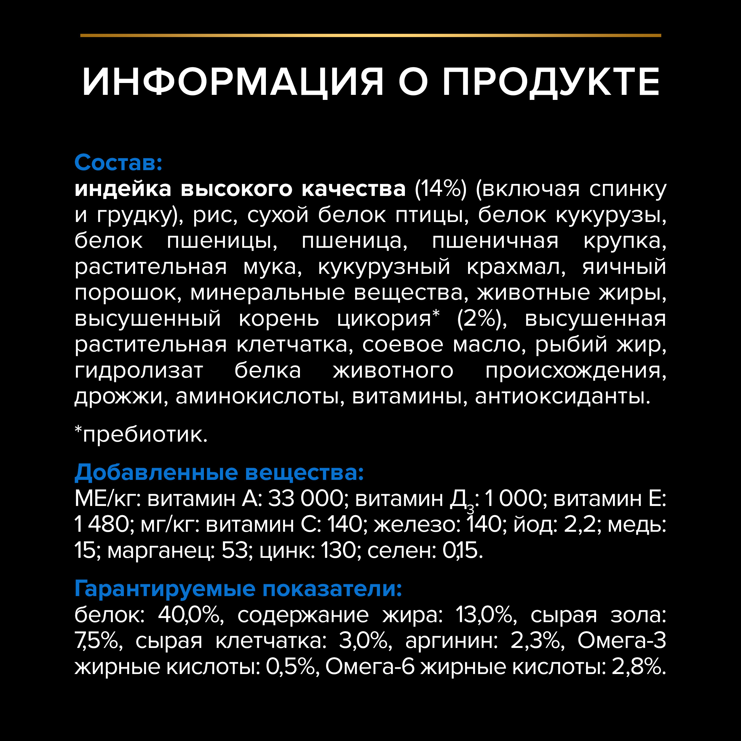 Корм сухой для кошек PRO PLAN LONGEVIS 1.5 кг с индейкой для стерилизованных 7+ лет - фото 17