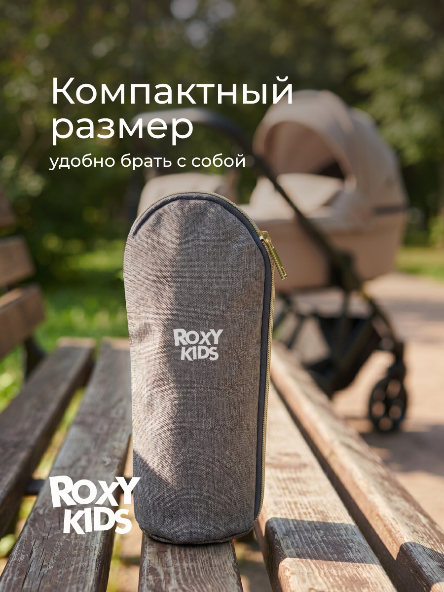 Термосумка ROXY-KIDS для бутылочек - фото 5