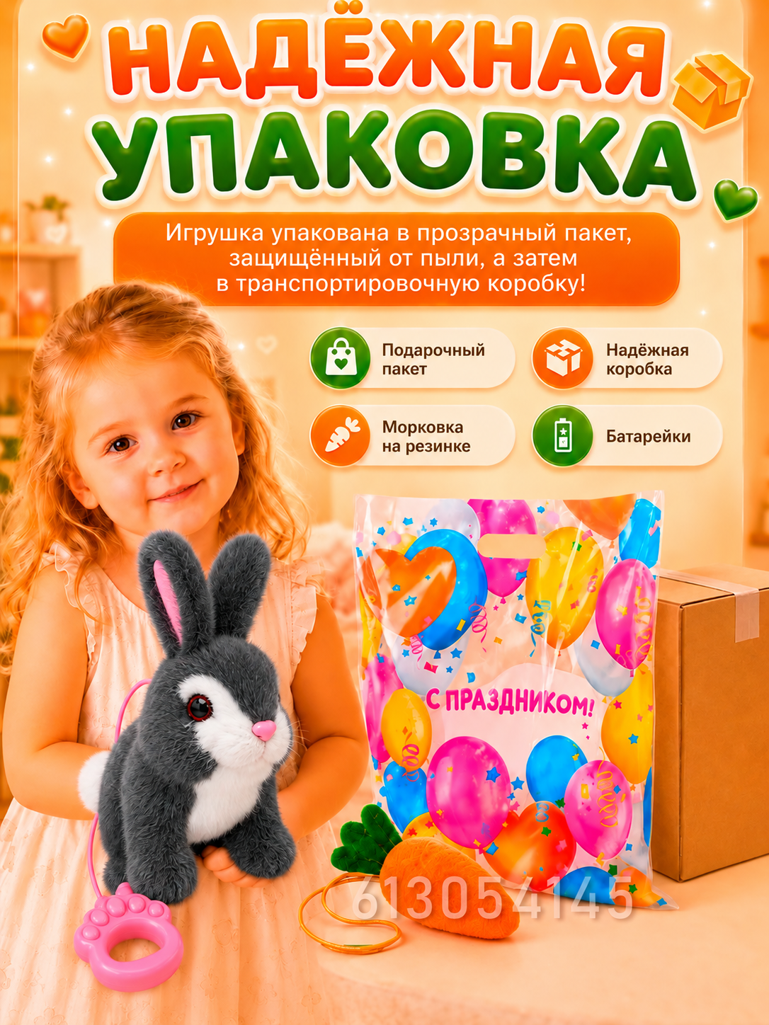 Мягкая игрушка FAVORITSTAR DESIGN Зайчик - фото 2