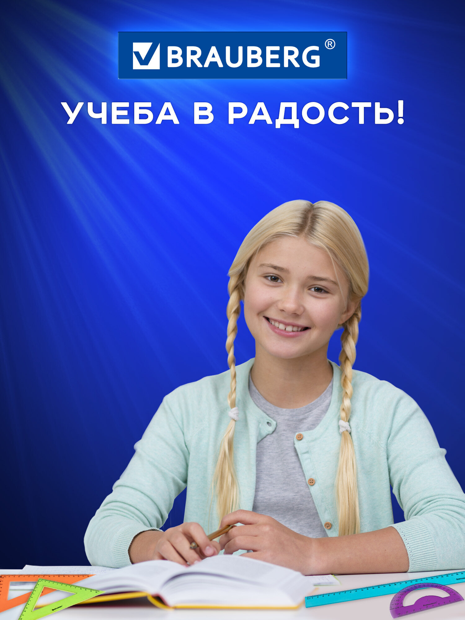 Набор чертёжный Brauberg 4 шт. - фото 4