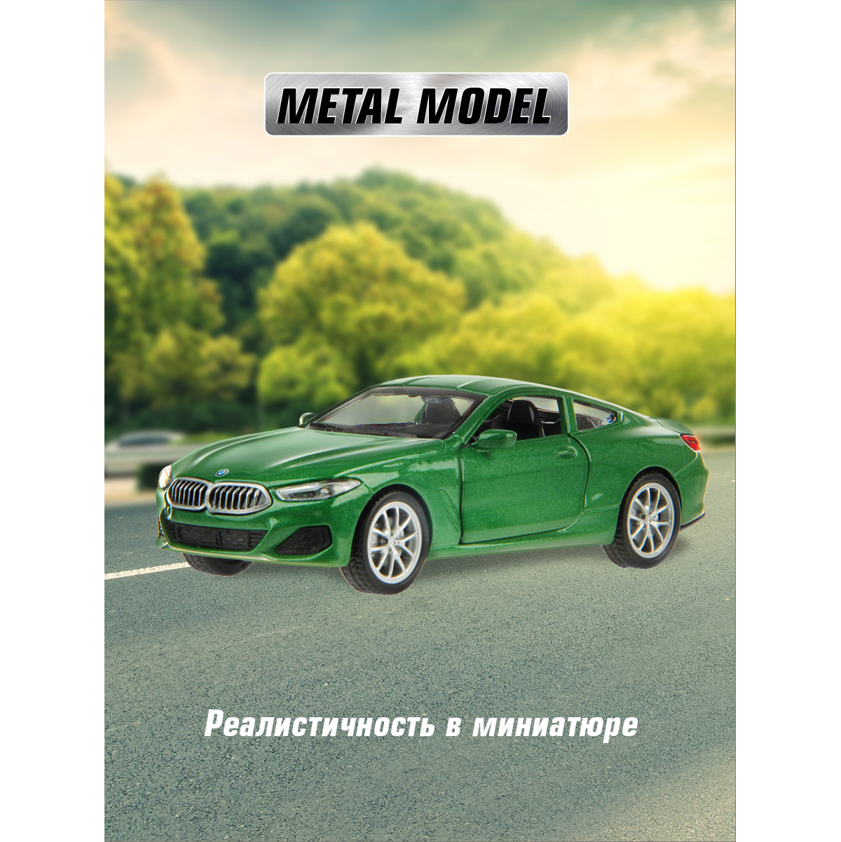 Автомобиль HOFFMANN BMW M850i 1:43 126395 - фото 1