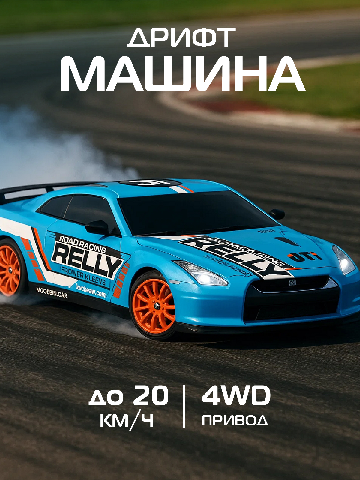 Автомобиль РУ AUTODRIVE 1:24 - фото 1