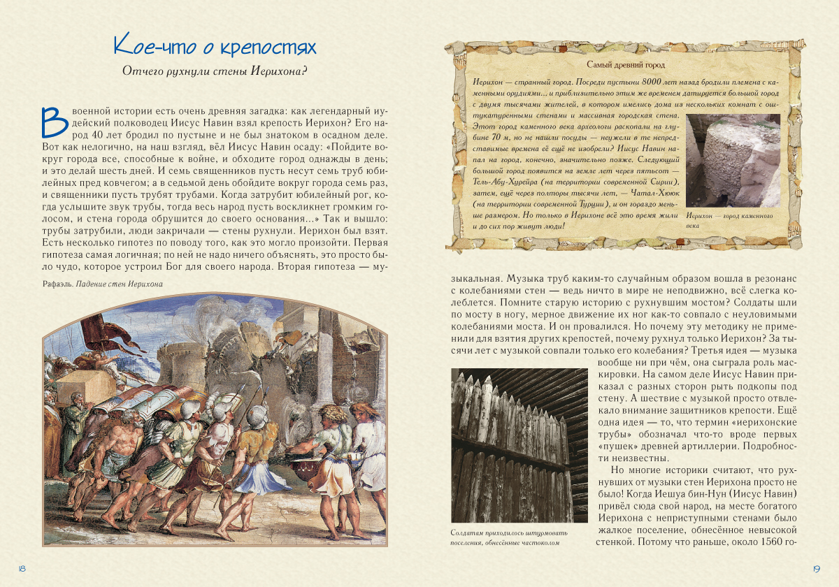 Книга Белый город Военные тайны - фото 3