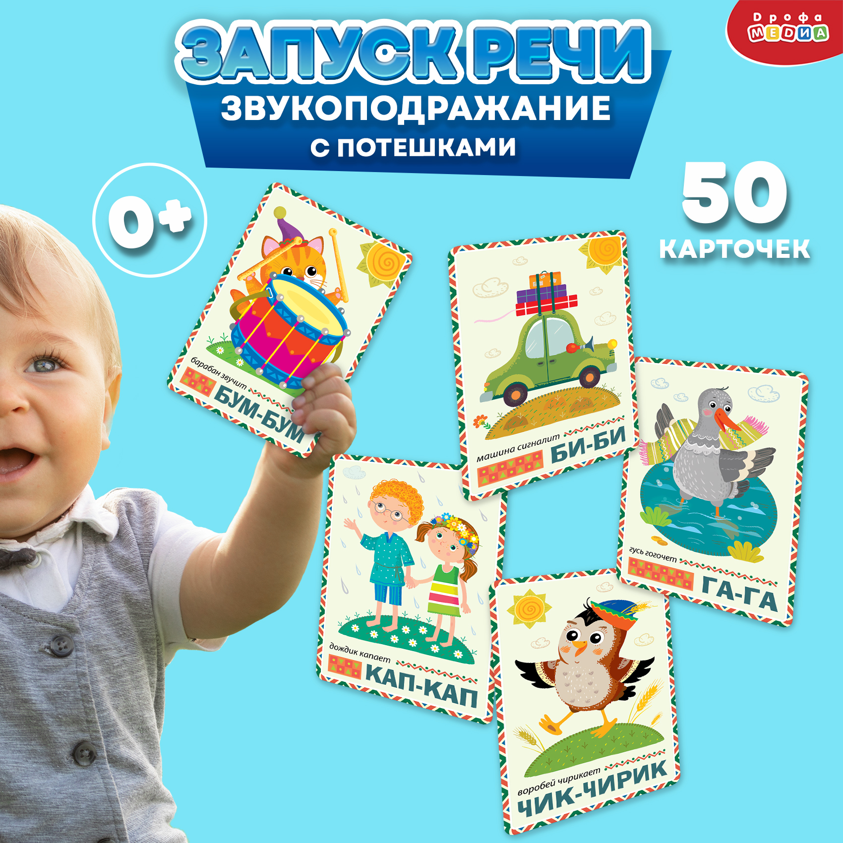 Настольная игра Дрофа-Медиа Помощь маме Звукоподражание - фото 2