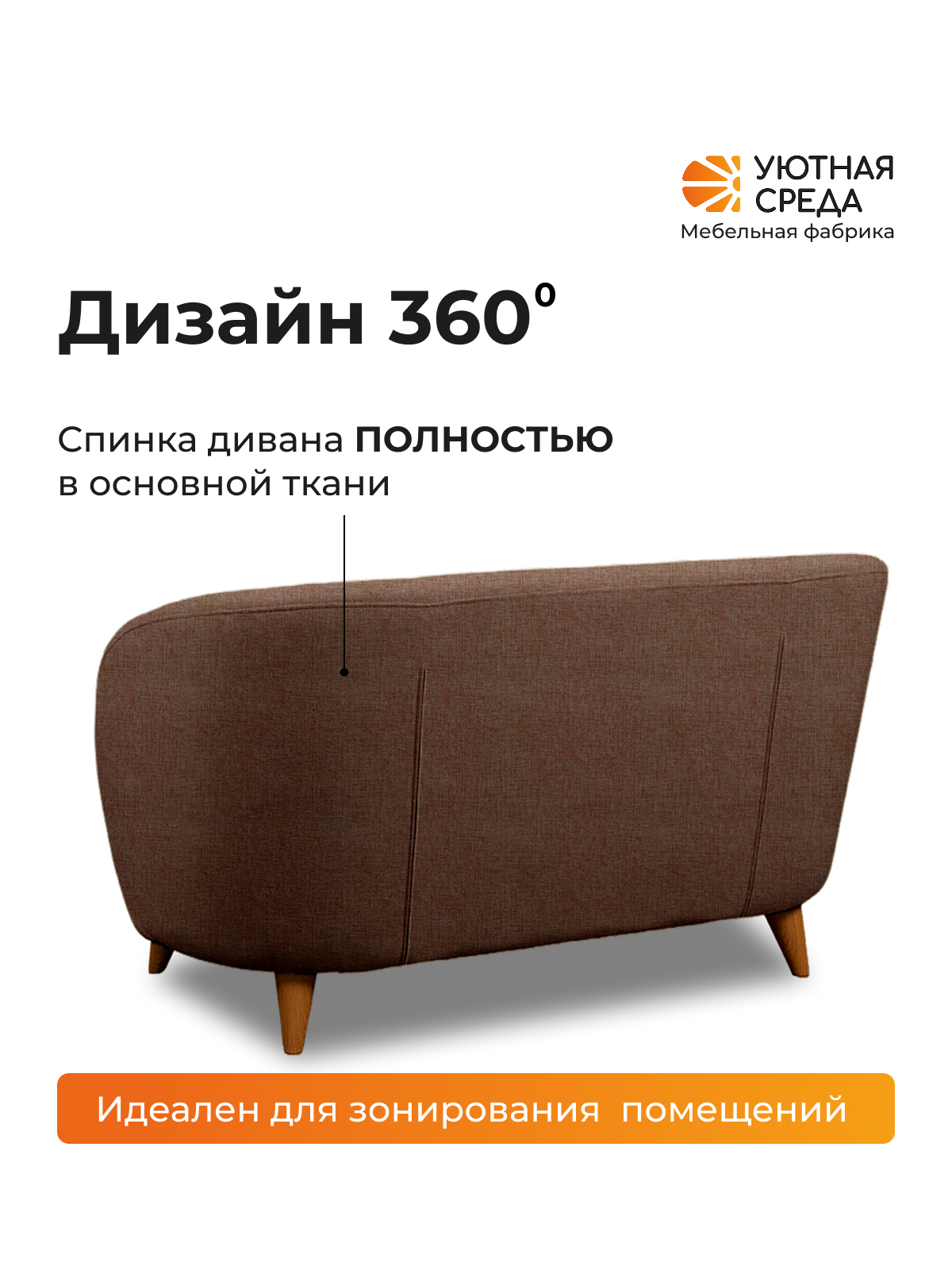 Диван Уютная среда коричневая рогожка коричневый - фото 6