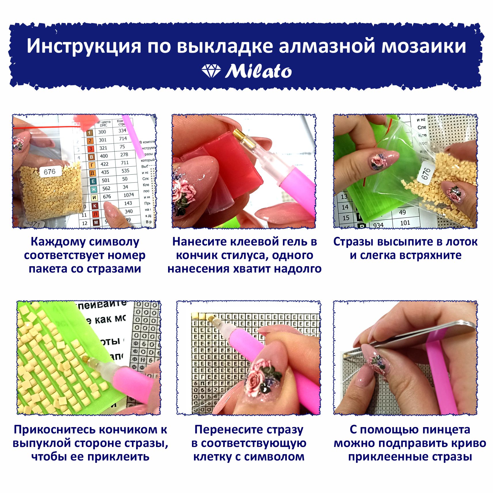 Алмазная мозаика Милато Забота о здоровье - фото 10