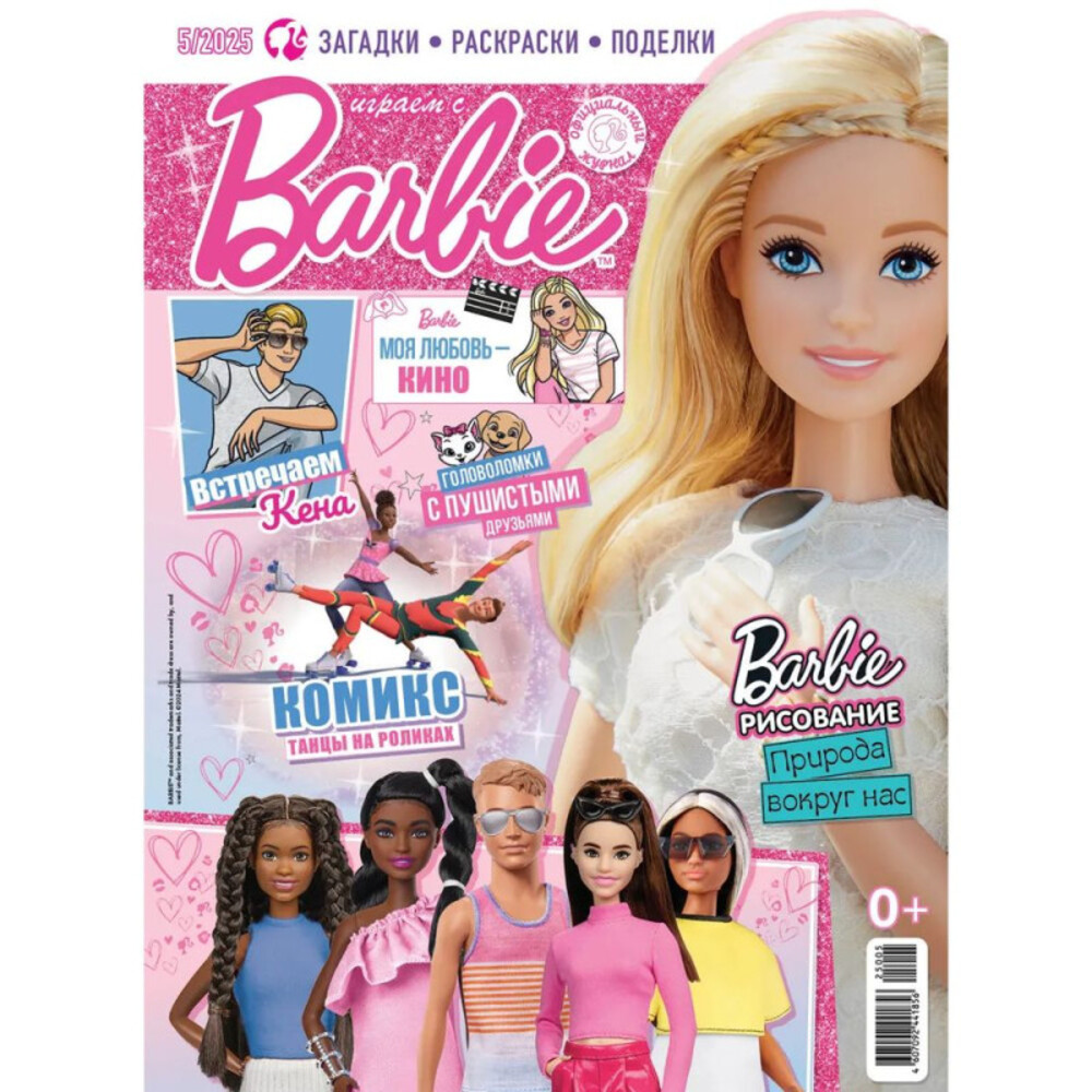 Журналы Barbie Набор развивающих детских журналов для девочек - фото 2