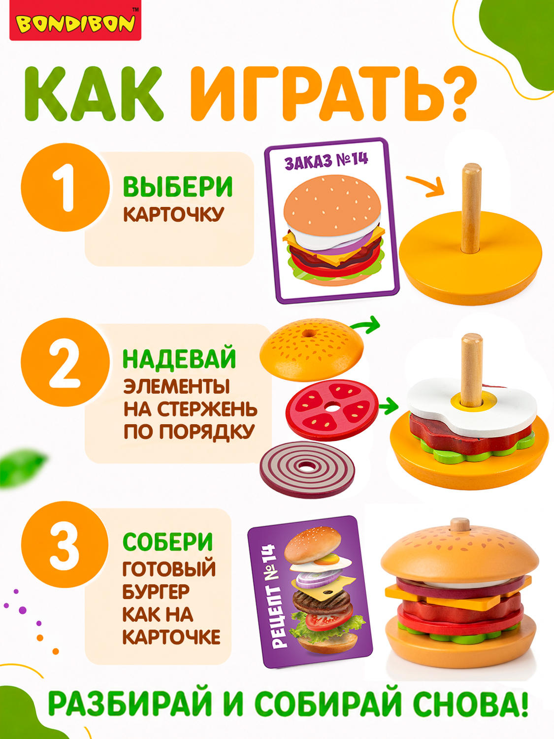 Игрушка Bondibon пирамидка игра деревянная Бургер - фото 4