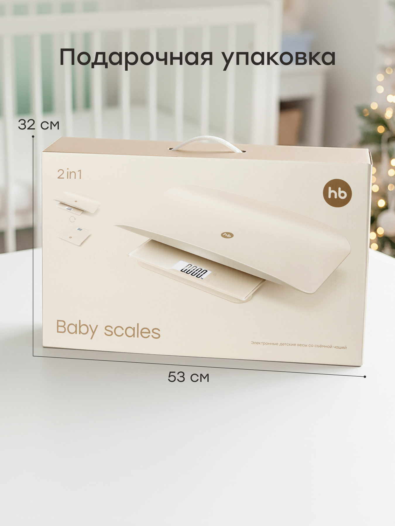 Весы электронные 2 в 1 Happy Baby для новорожденных и взрослых до 180 кг - фото 6