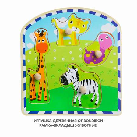 Игрушка Bondibon рамка-вкладыш Животные