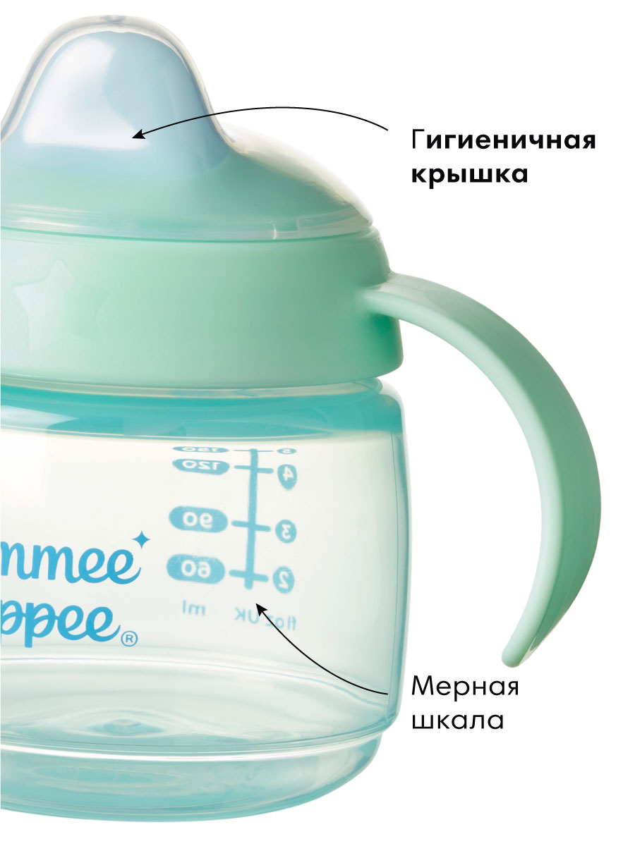 Поильник Tommee tippee 150 мл - фото 2