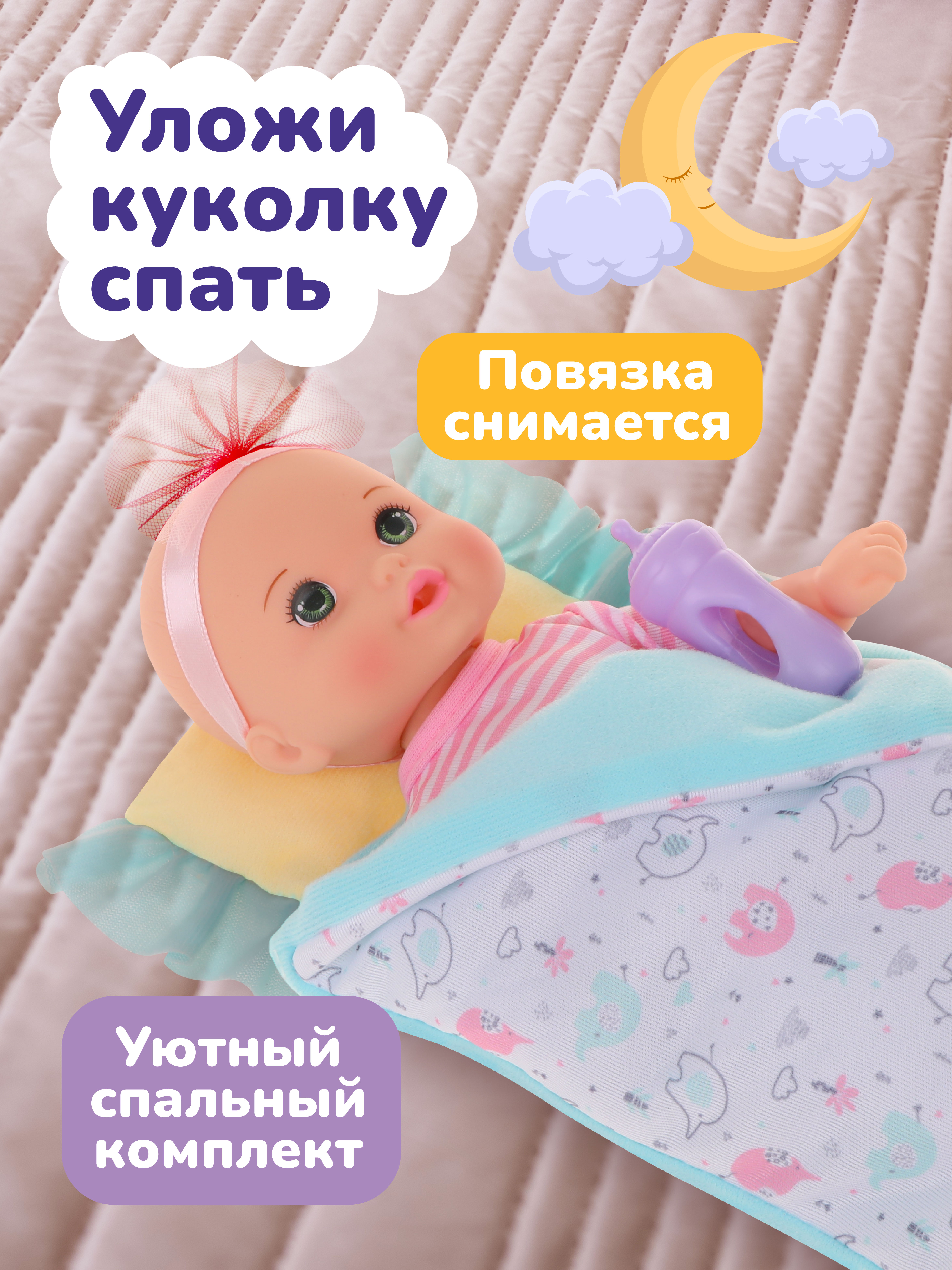 Кукла пупс Mary Poppins Малыш высота 21 см 451428 - фото 4