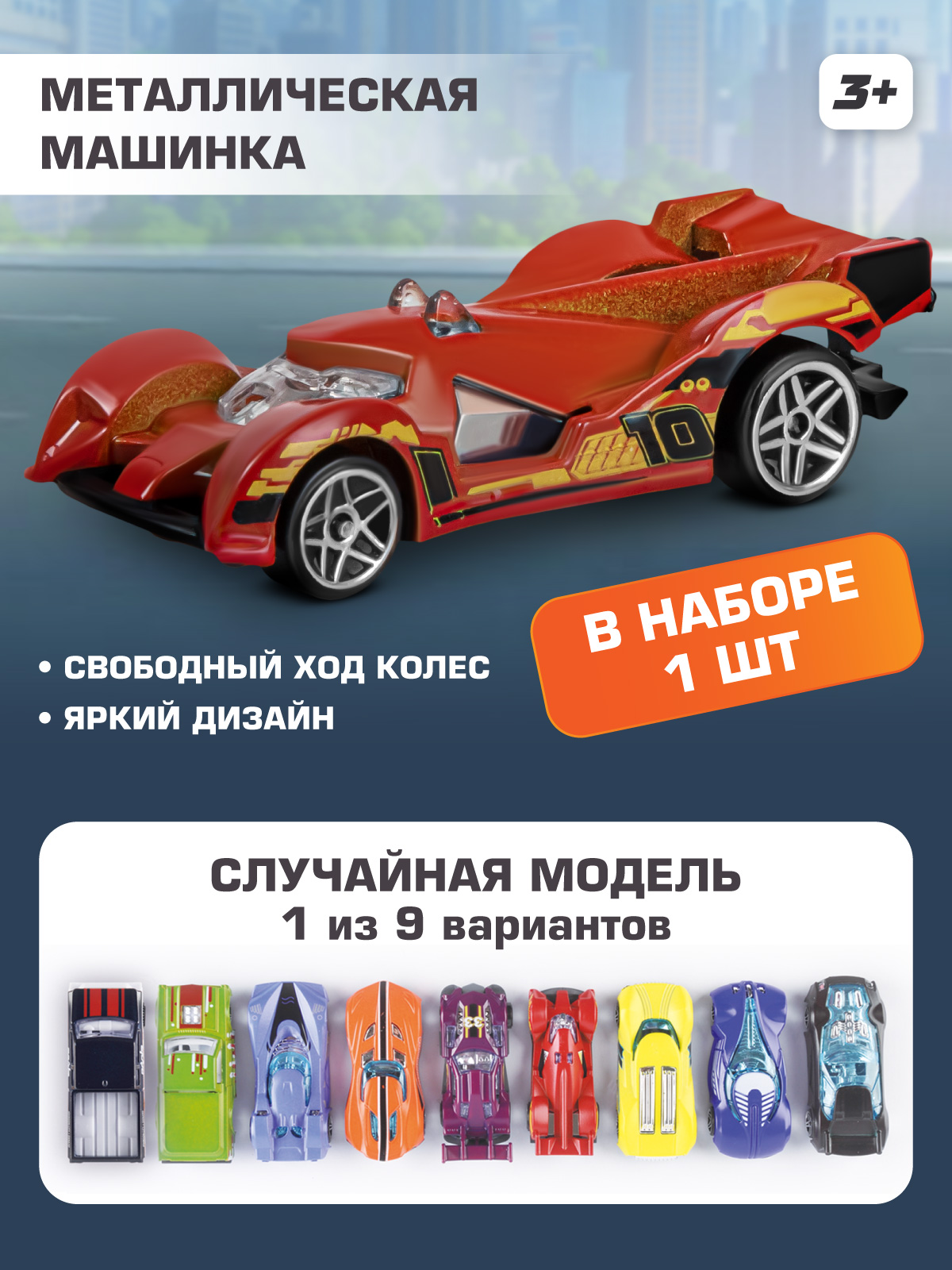 Автомойка AUTODRIVE Машинка меняет цвет JB0405510 - фото 4