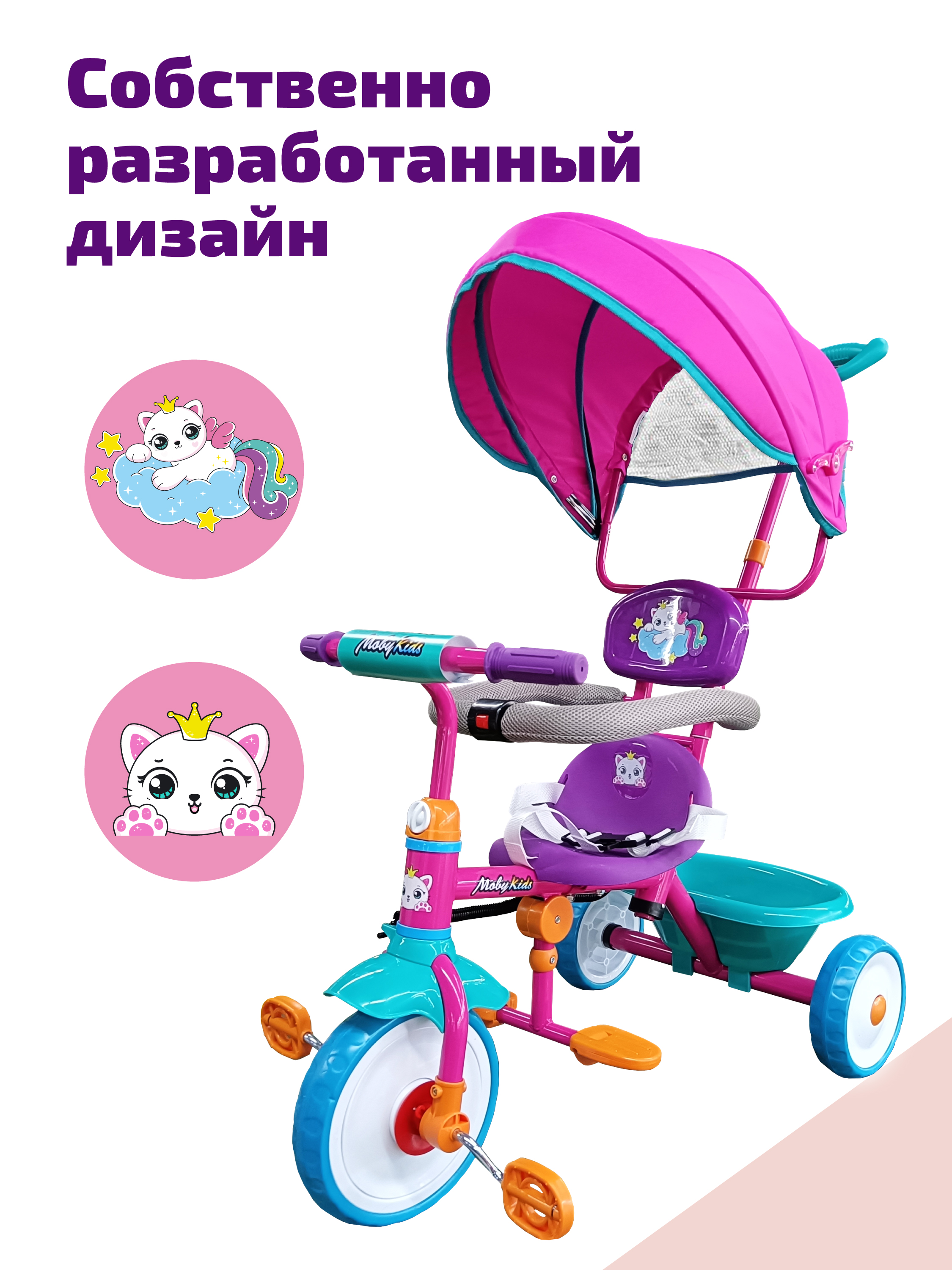 Трехколесный велосипед Moby kids 8 дюймов - фото 8