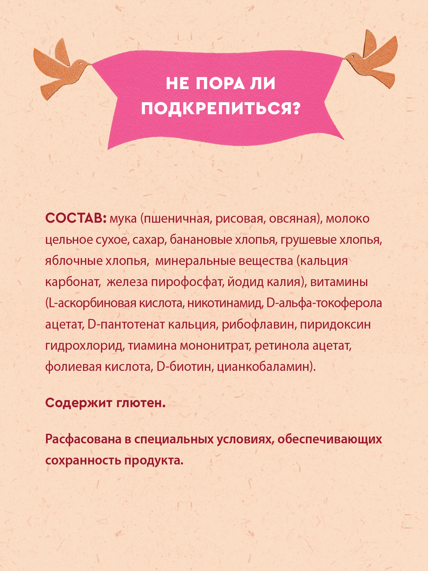 Каша Винни молочная 3 злака с фруктами 200г с 6месяцев - фото 5