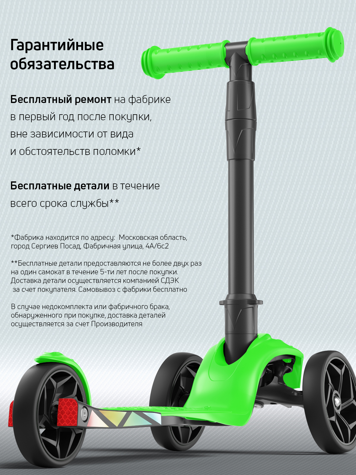 Самокат Buggy Boom трехколесный - фото 12