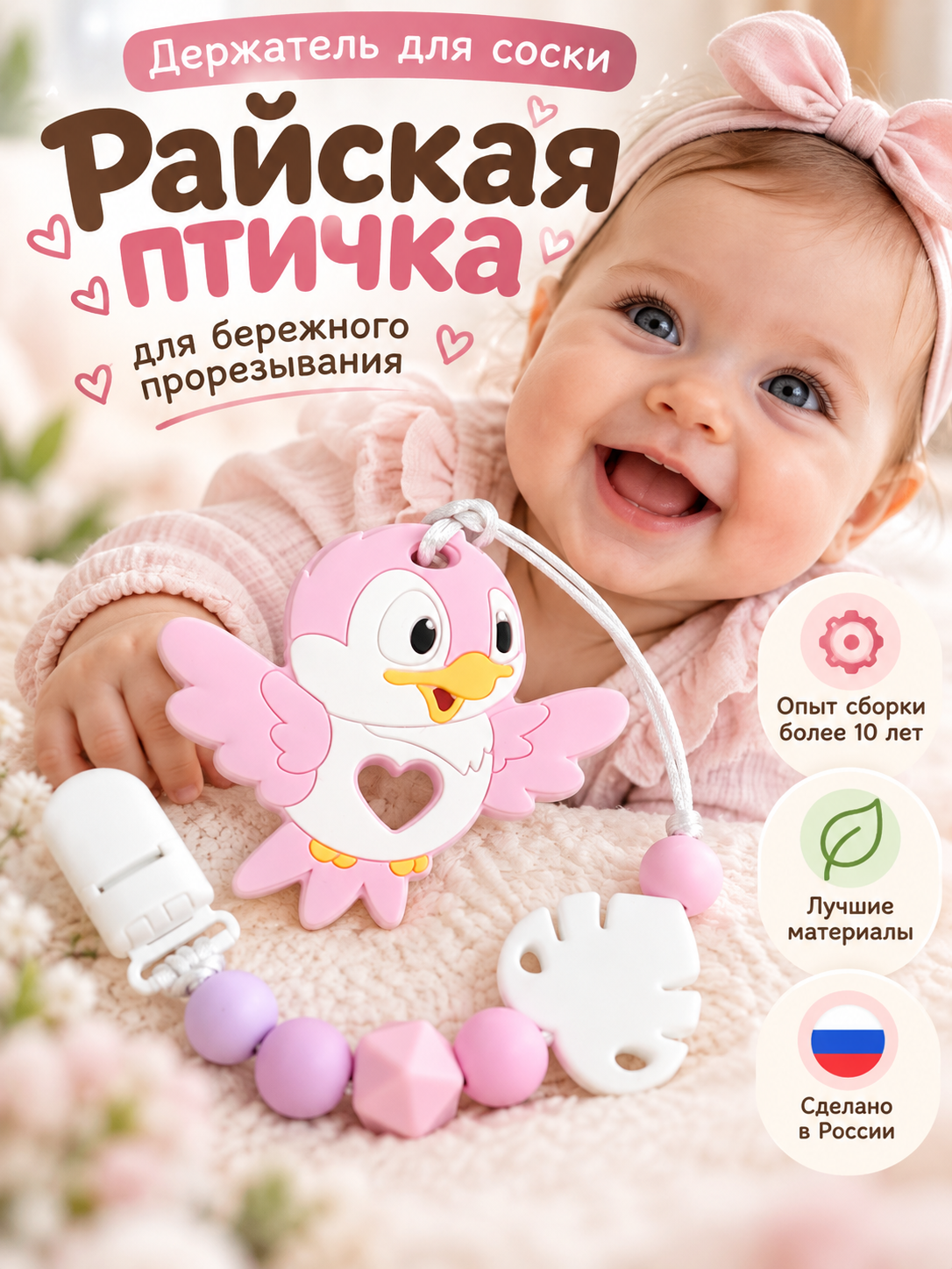 Клипса для пустышки BABY WOODS - фото 1