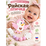 Клипса для пустышки BABY WOODS