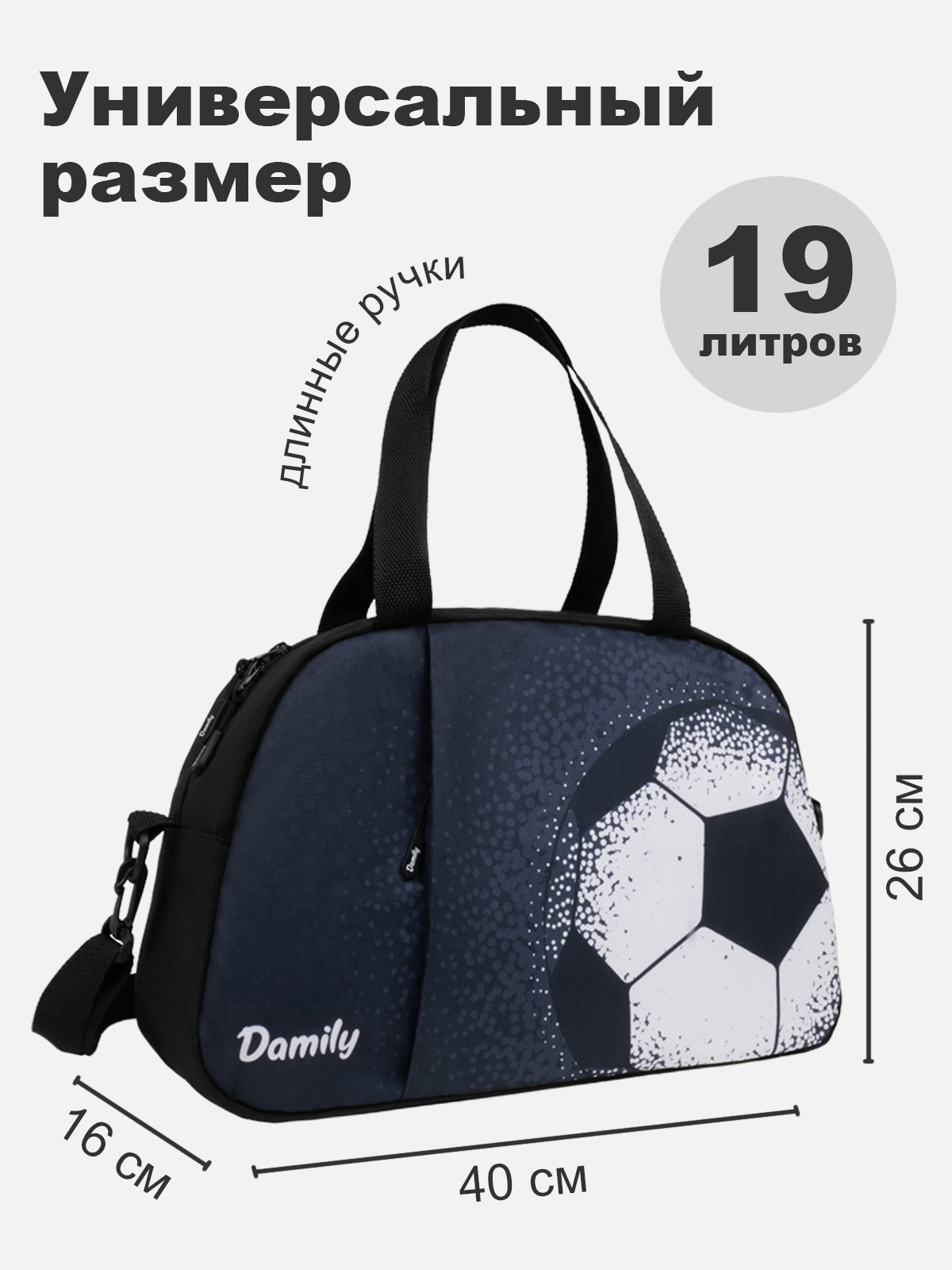 Спортивная сумка Damily "ФУТБОЛ" - фото 2