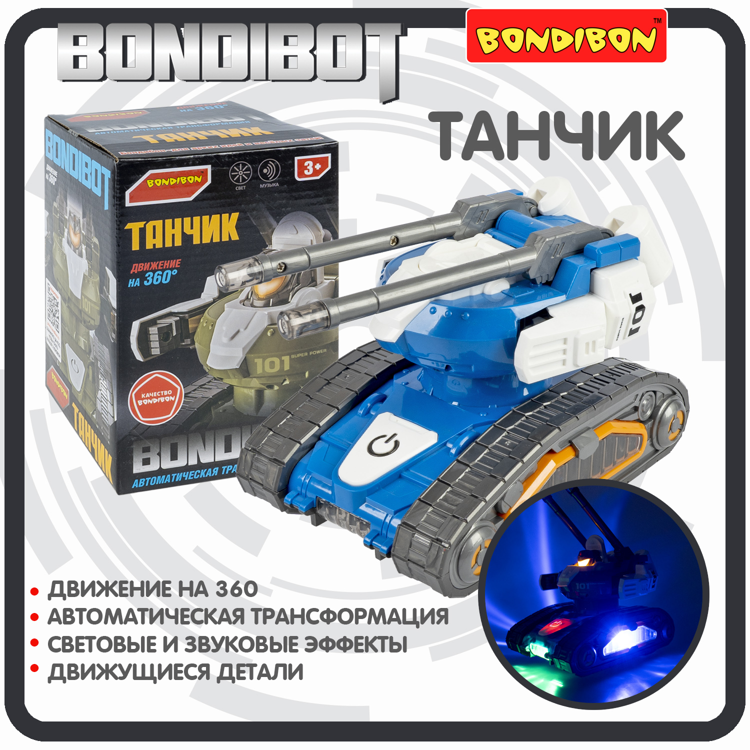 Фигурка Bondibon трансформер Робот Танк 2в1 - фото 1