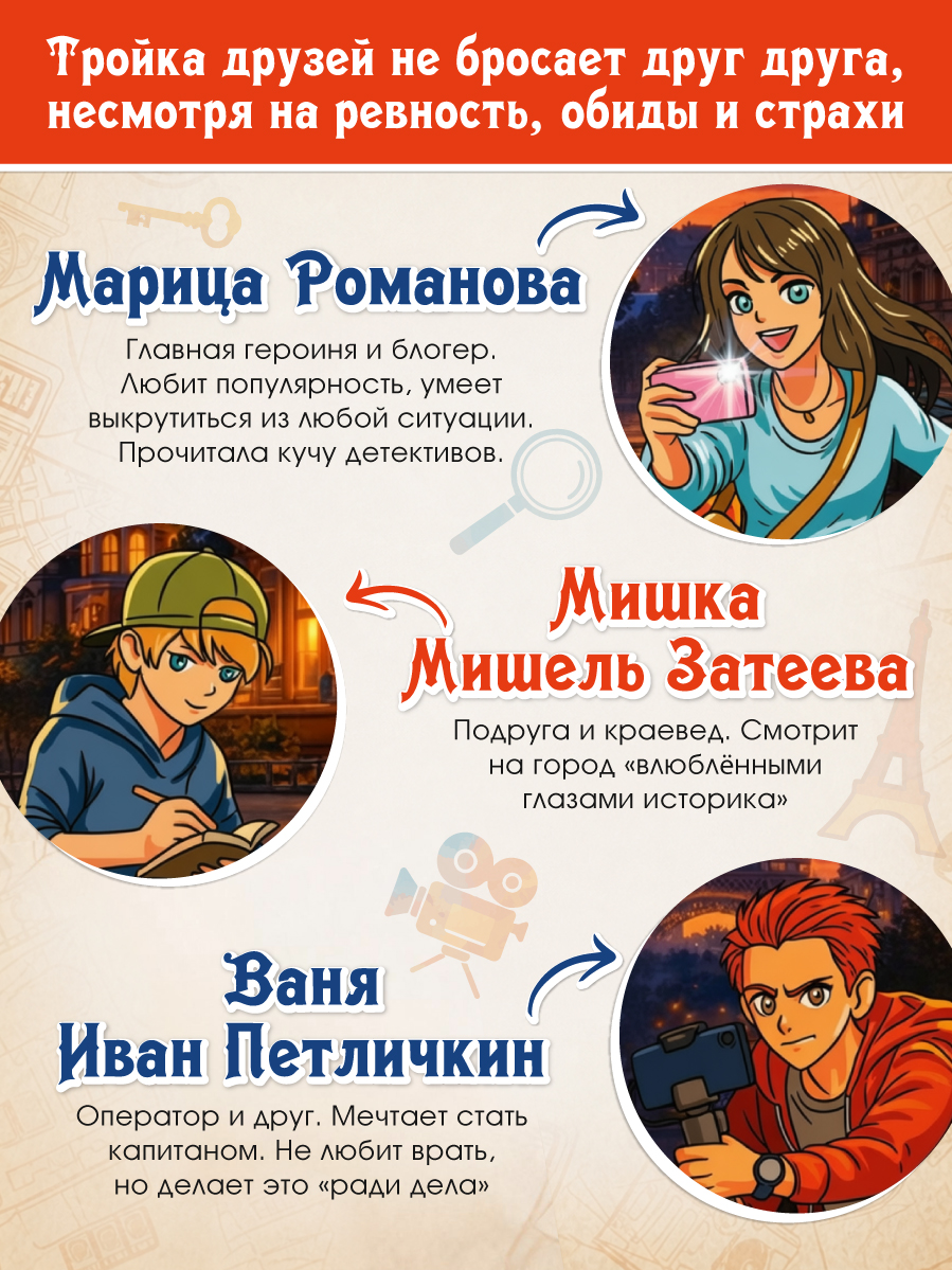 Книга Проф-Пресс детский детектив Кража с французским акцентом - фото 2