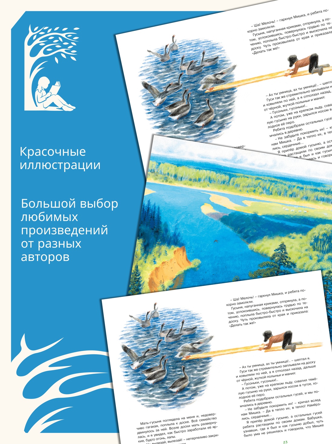 Книга Махаон КласЛит Астафьев В Васюткино озеро Рассказы - фото 5