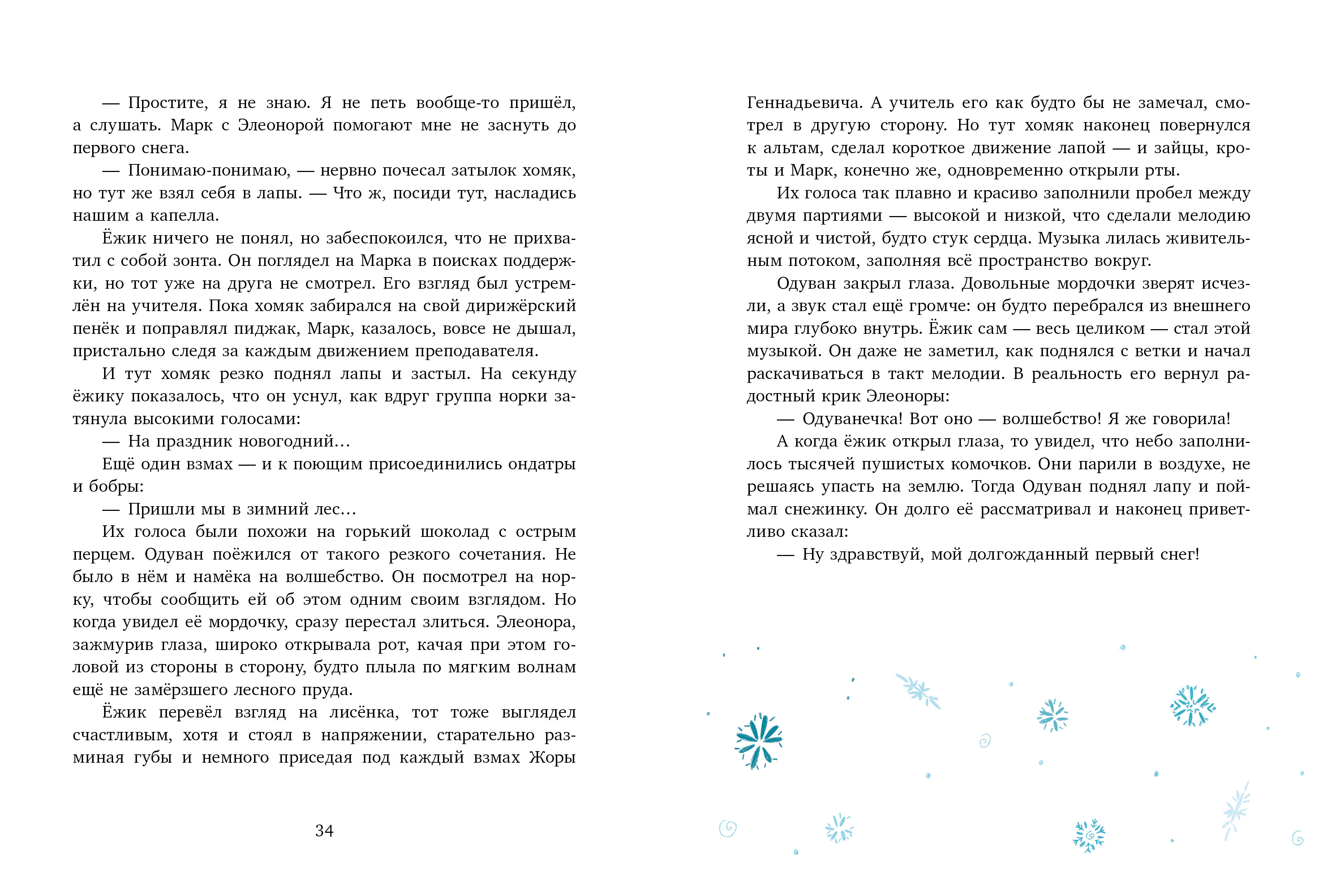 Книга Clever Clever-чтение - фото 3