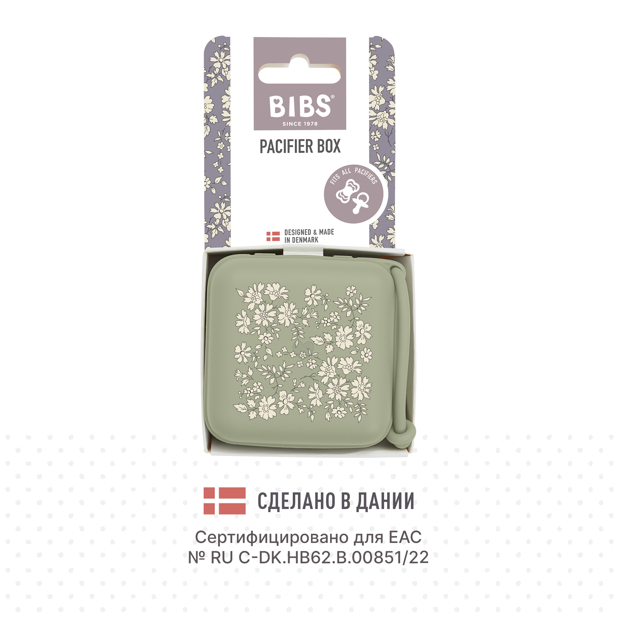 Футляр для пустышки BIBS - фото 7