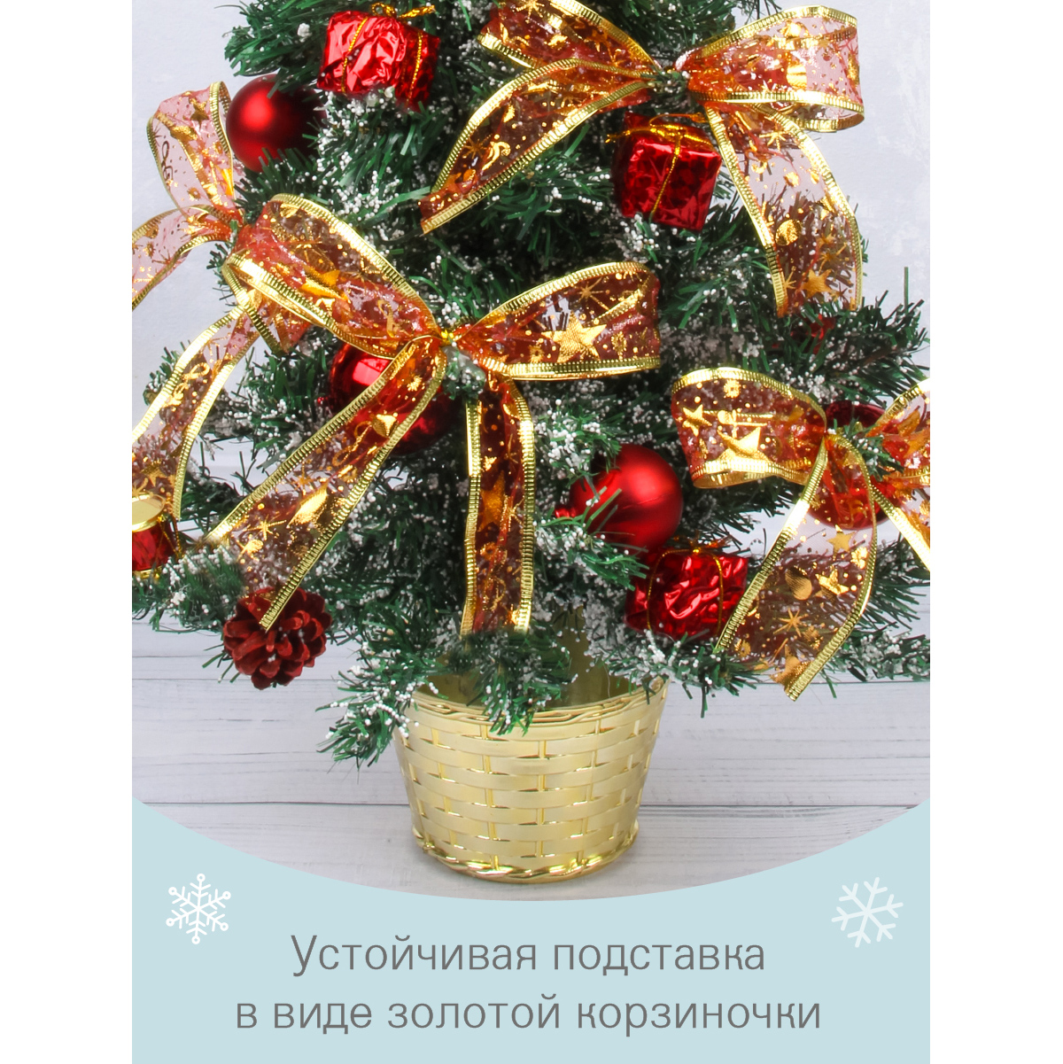 Ёлка Весёлый хоровод с подставкой 60 см настольная Красная - фото 4